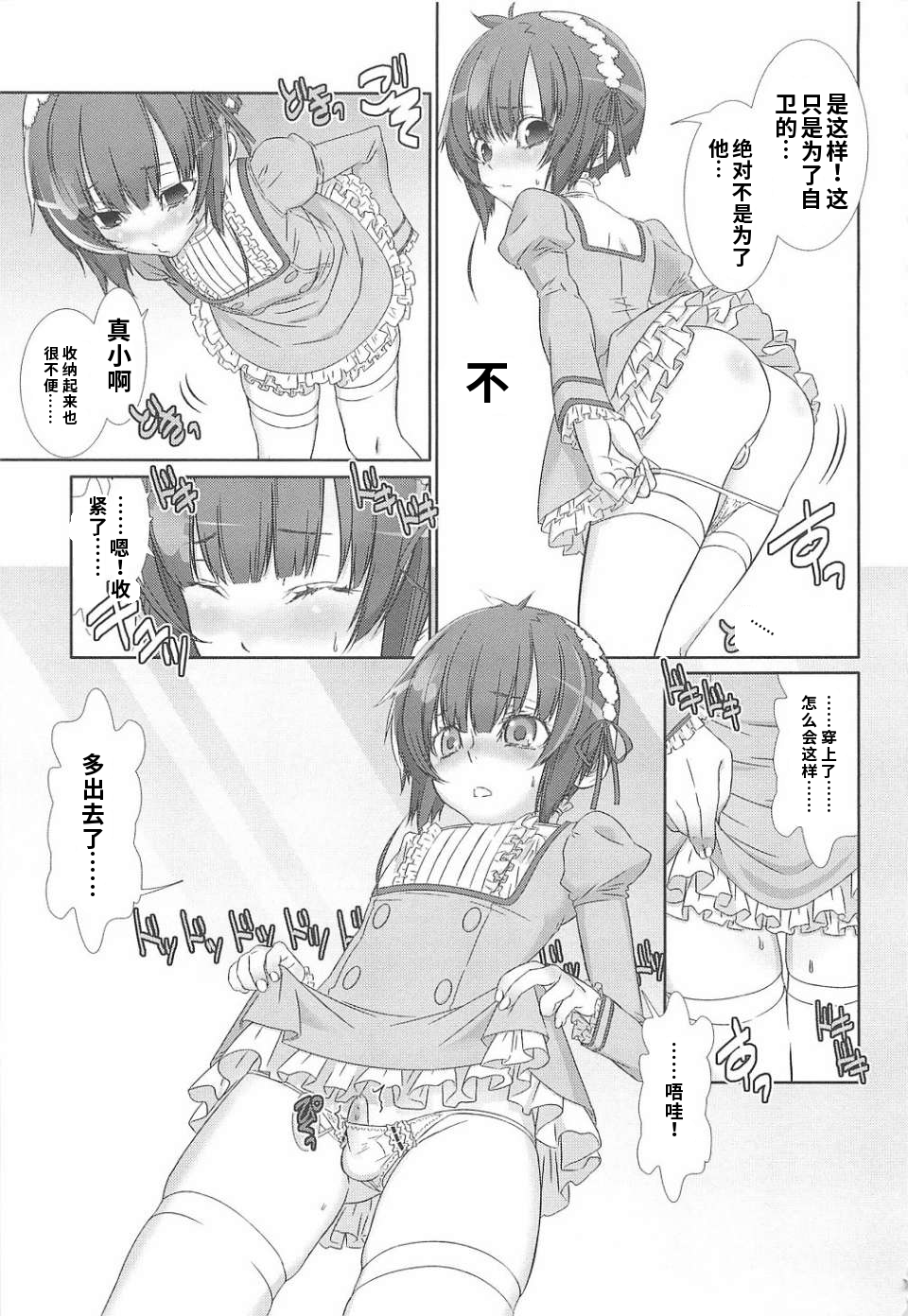 少年女仆 库洛君 第117页