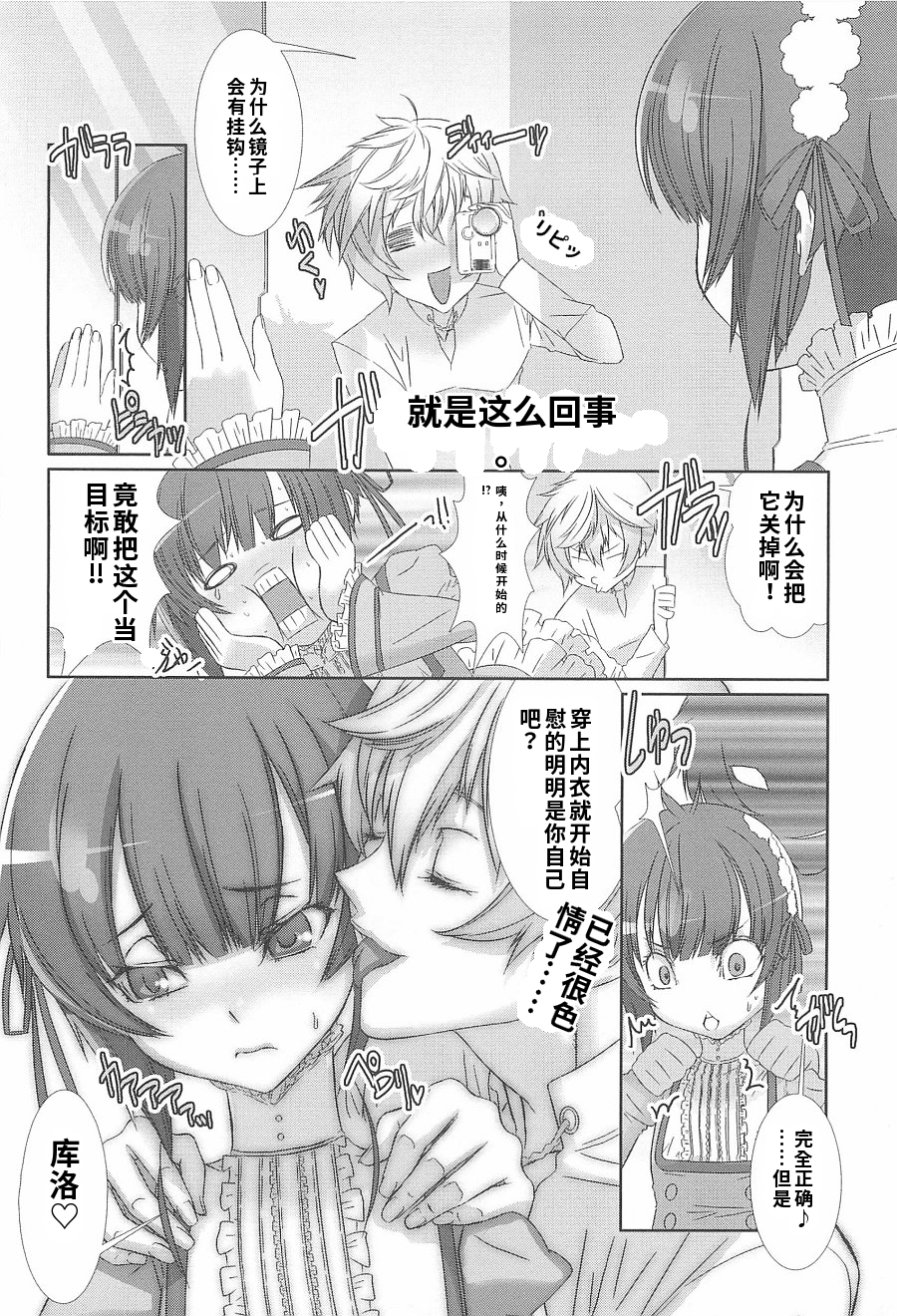 少年女仆 库洛君 第120页