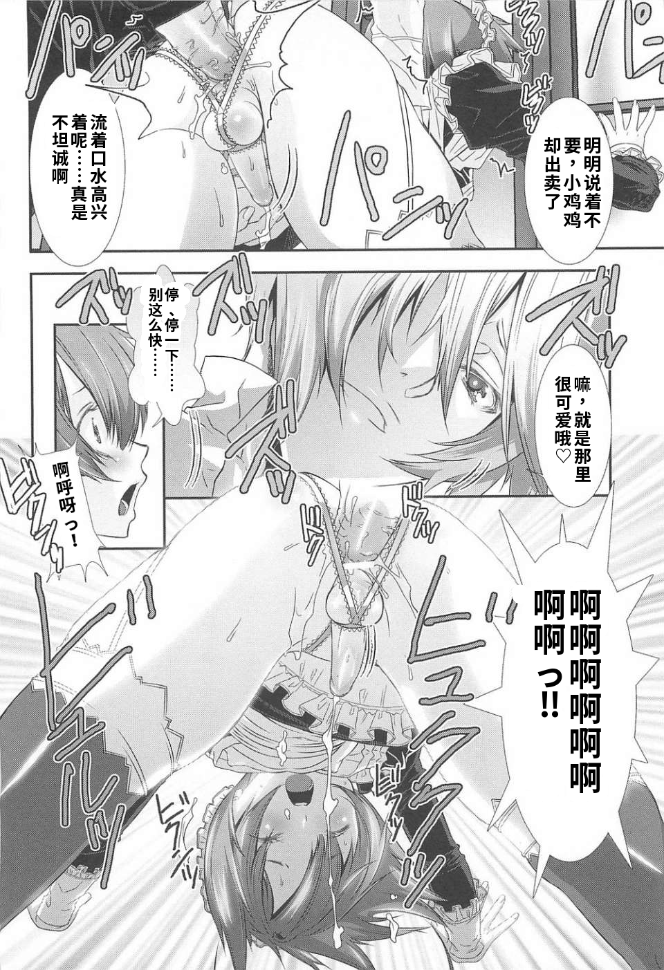 少年女仆 库洛君 第126页