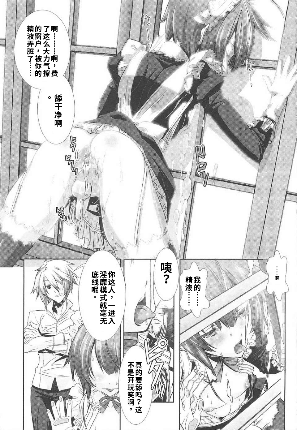 少年女仆 库洛君 第127页