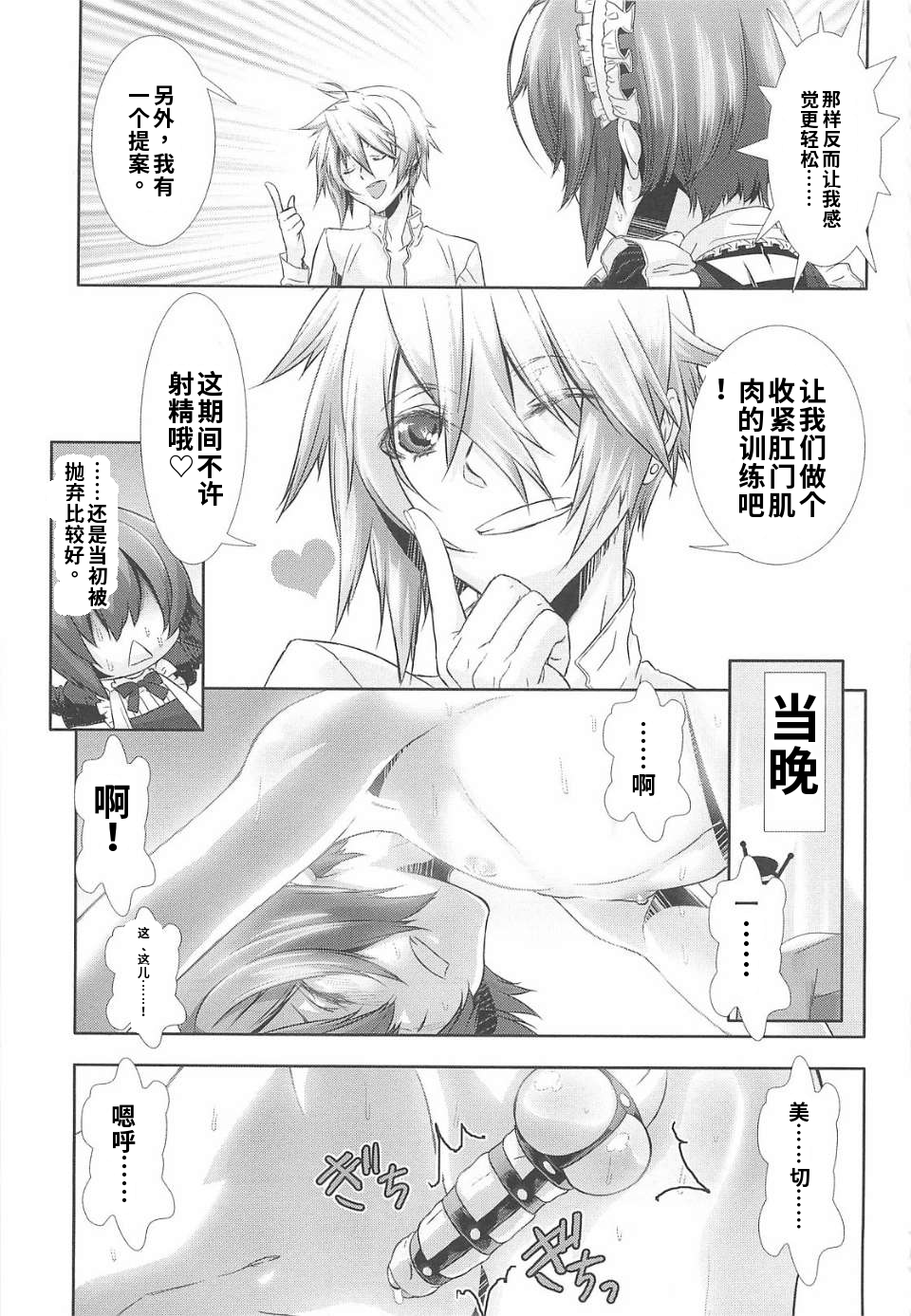 少年女仆 库洛君 第129页