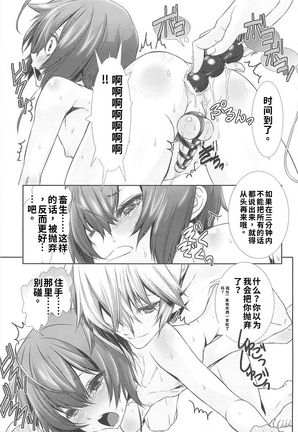 少年女仆 库洛君 第131页