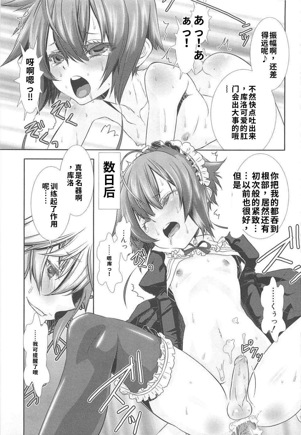 少年女仆 库洛君 第133页