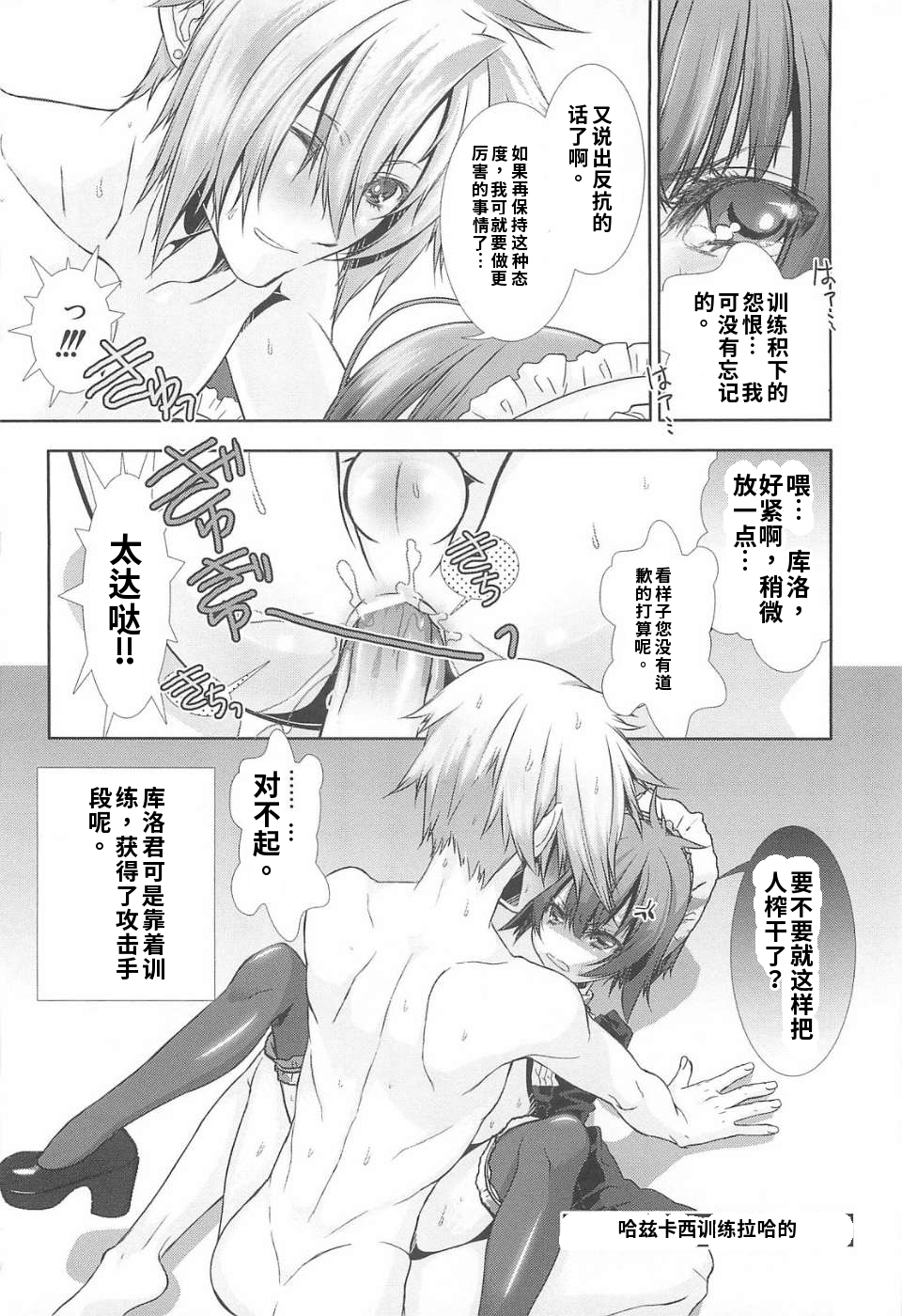 少年女仆 库洛君 第134页