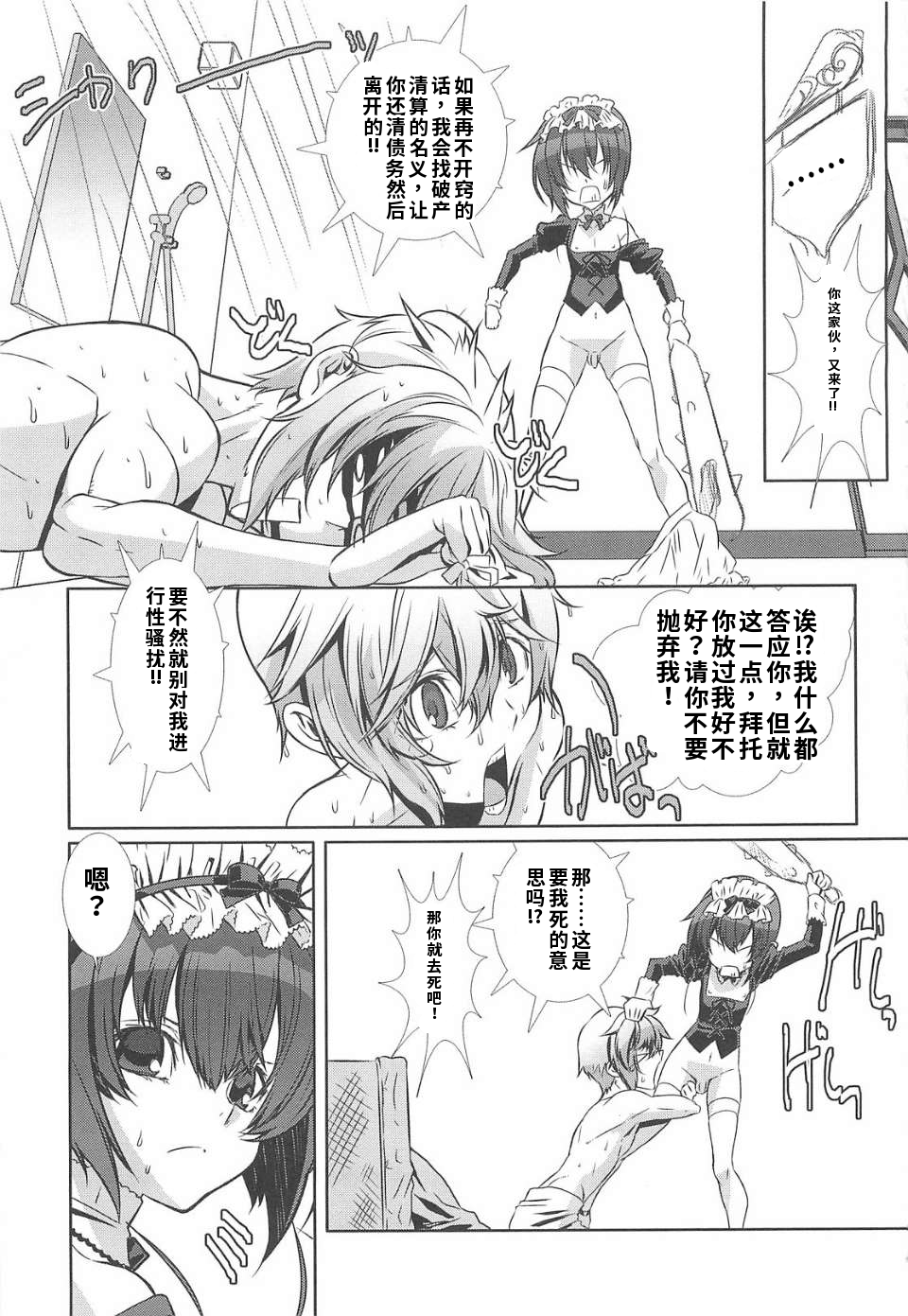 少年女仆 库洛君 第135页