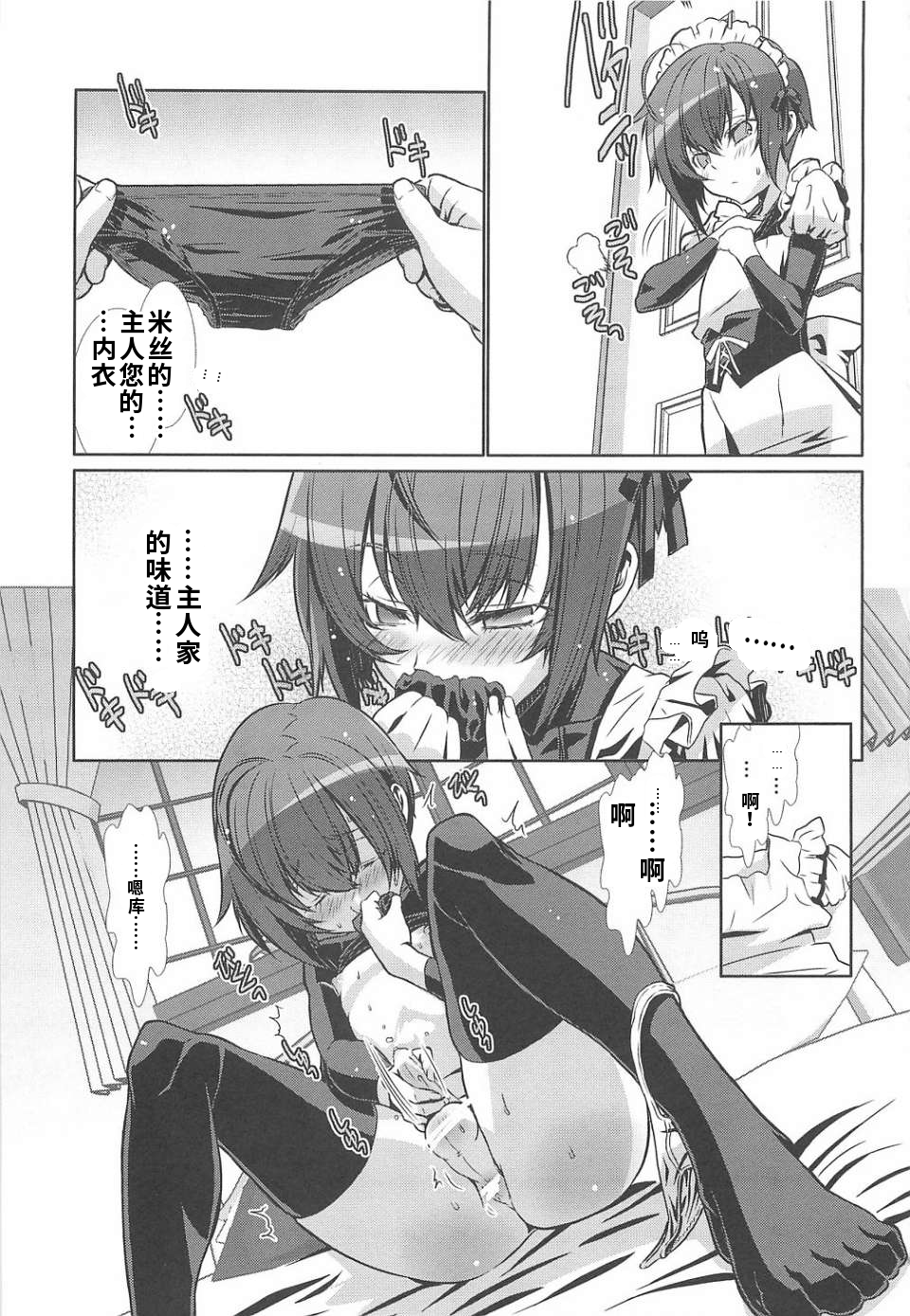 少年女仆 库洛君 第137页