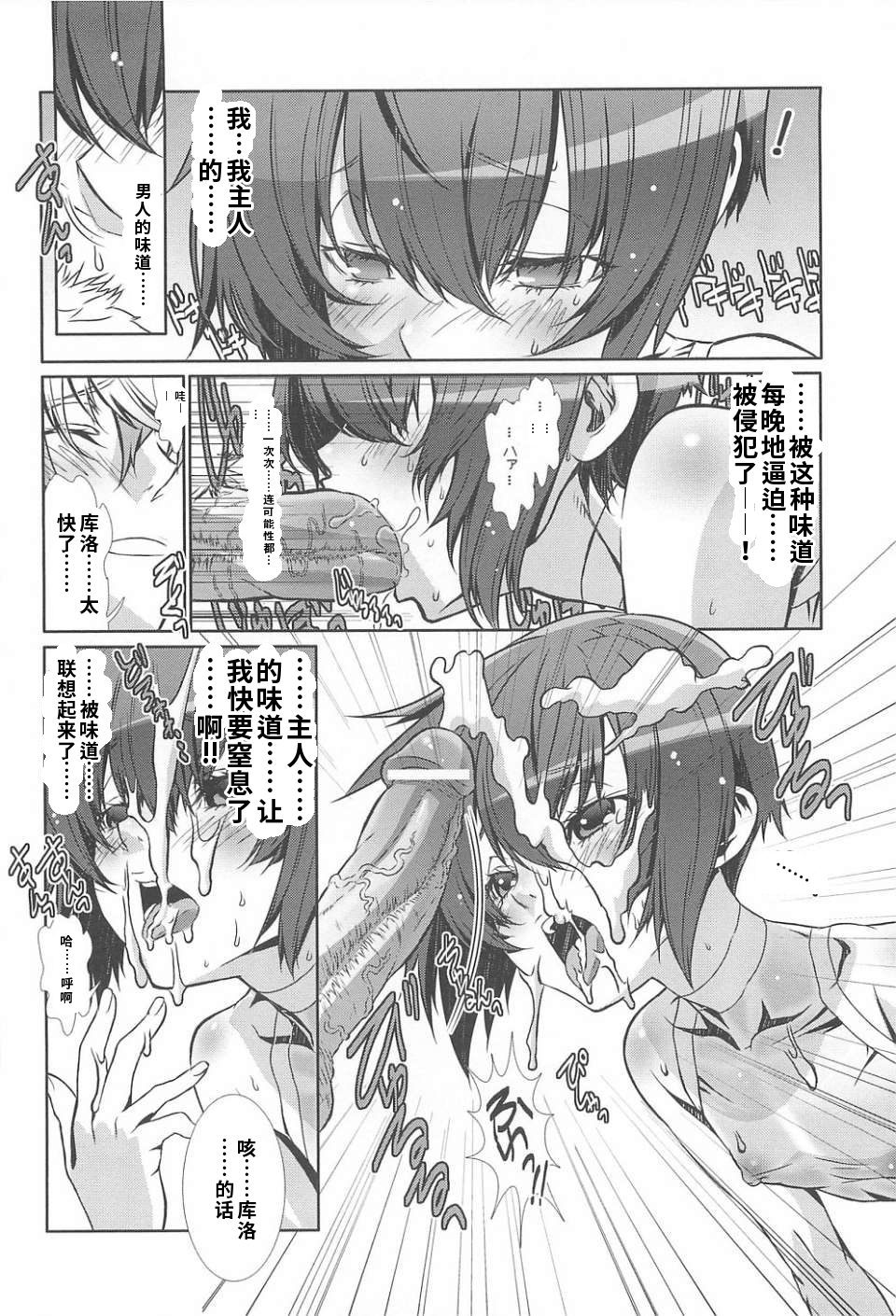 少年女仆 库洛君 第142页
