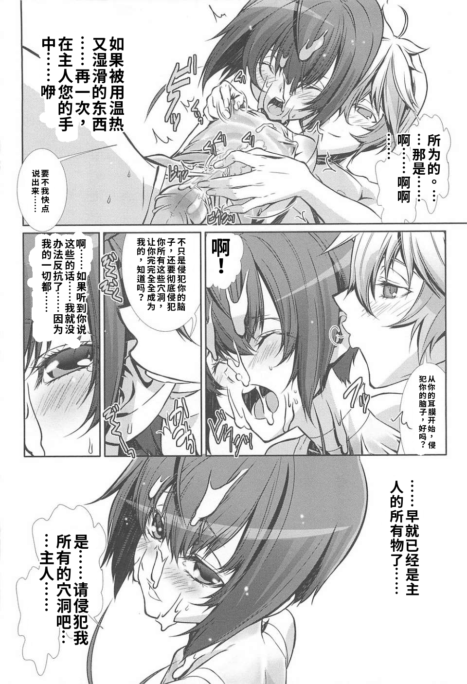 少年女仆 库洛君 第144页