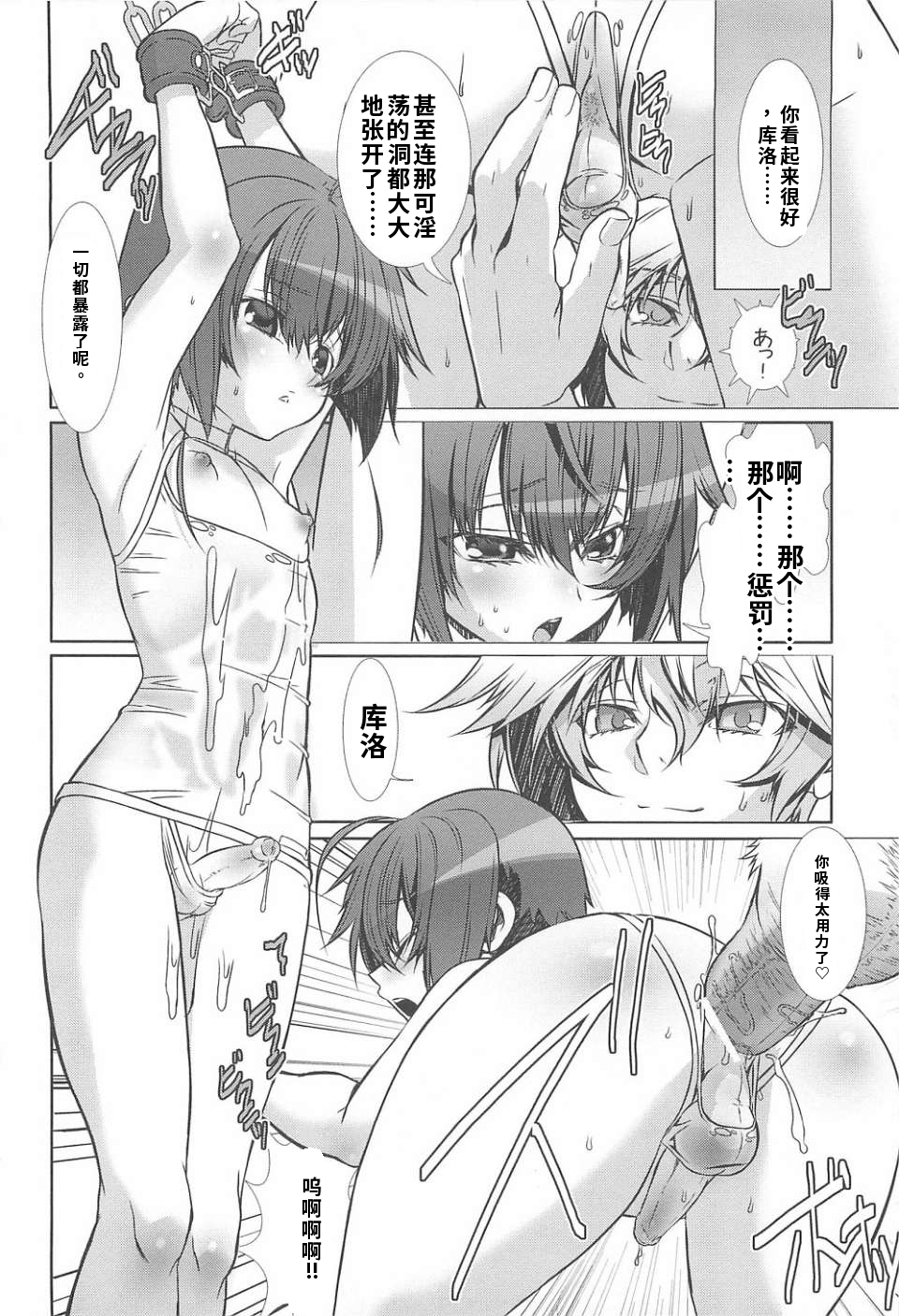 少年女仆 库洛君 第148页