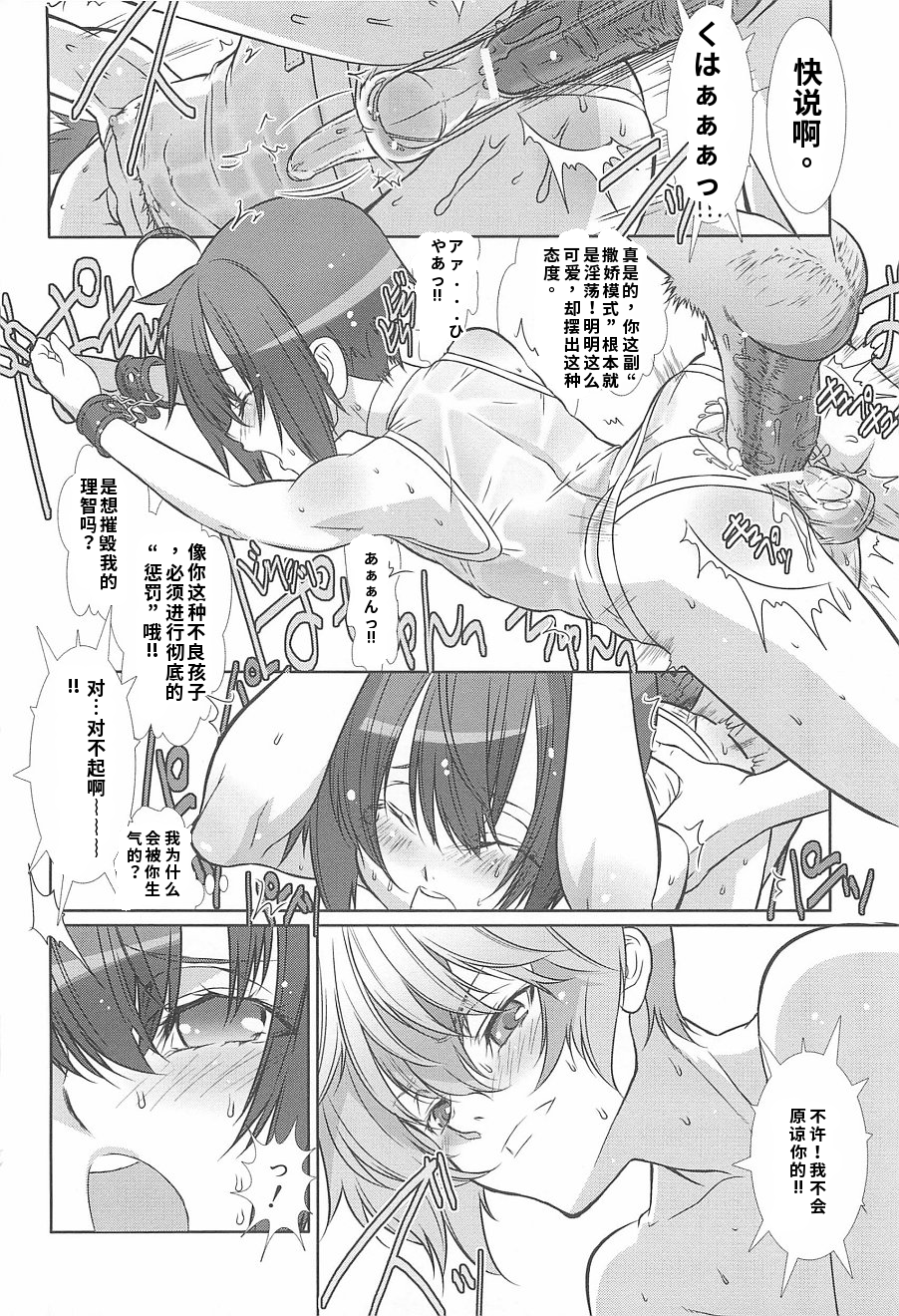 少年女仆 库洛君 第150页