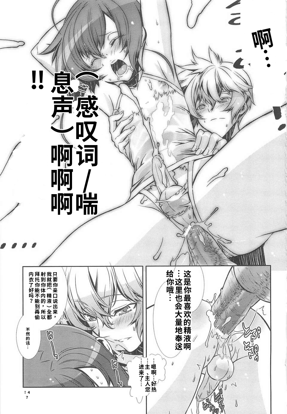 少年女仆 库洛君 第151页