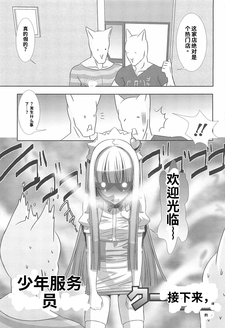 少年女仆 库洛君 第153页