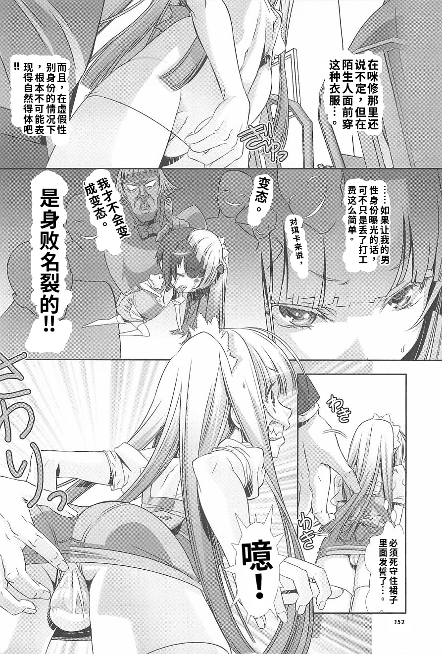 少年女仆 库洛君 第156页