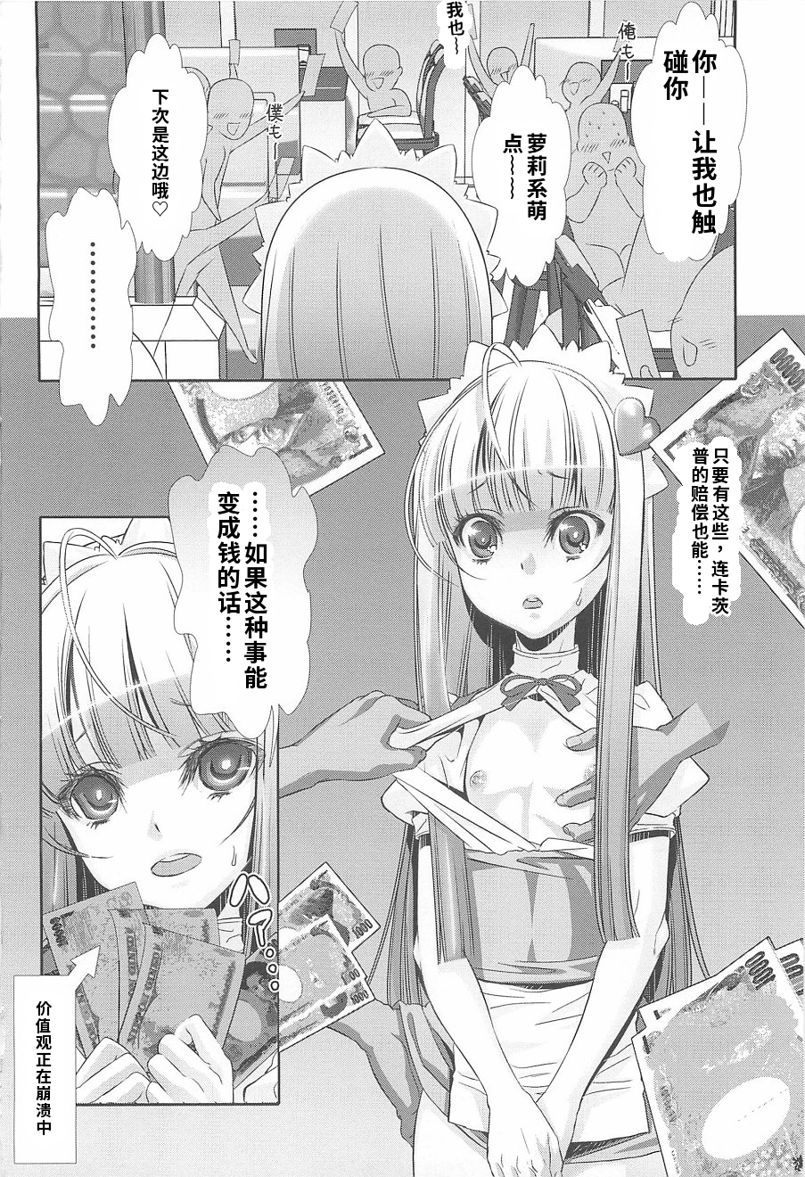 少年女仆 库洛君 第158页