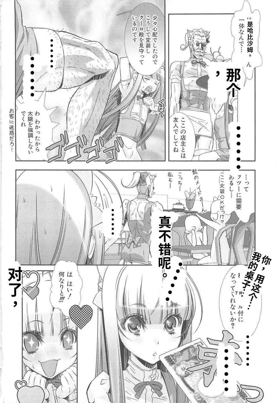 少年女仆 库洛君 第160页