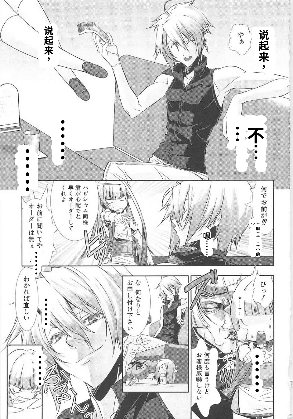 少年女仆 库洛君 第161页