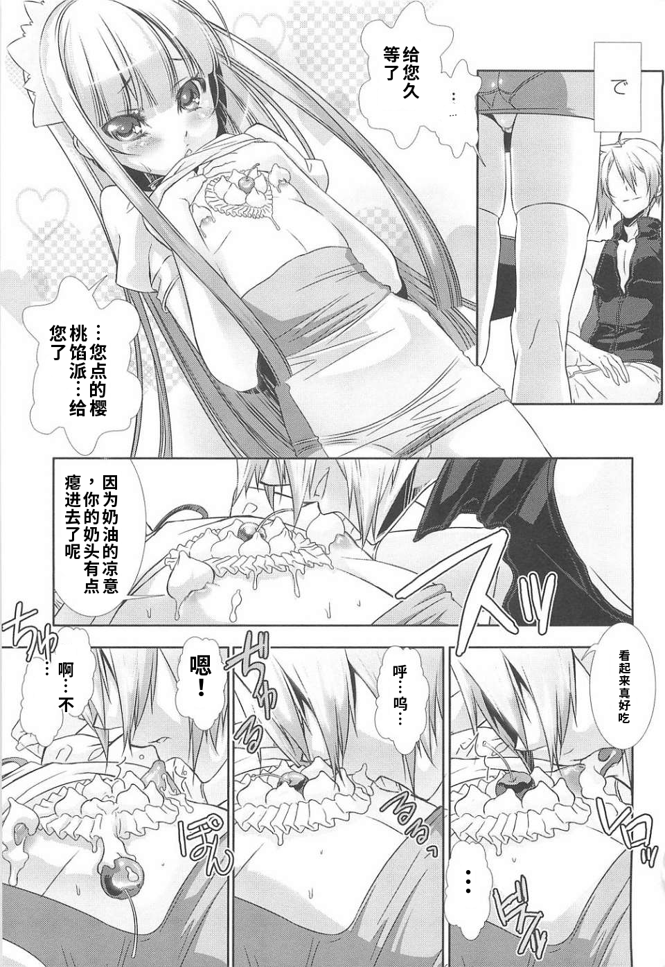 少年女仆 库洛君 第163页