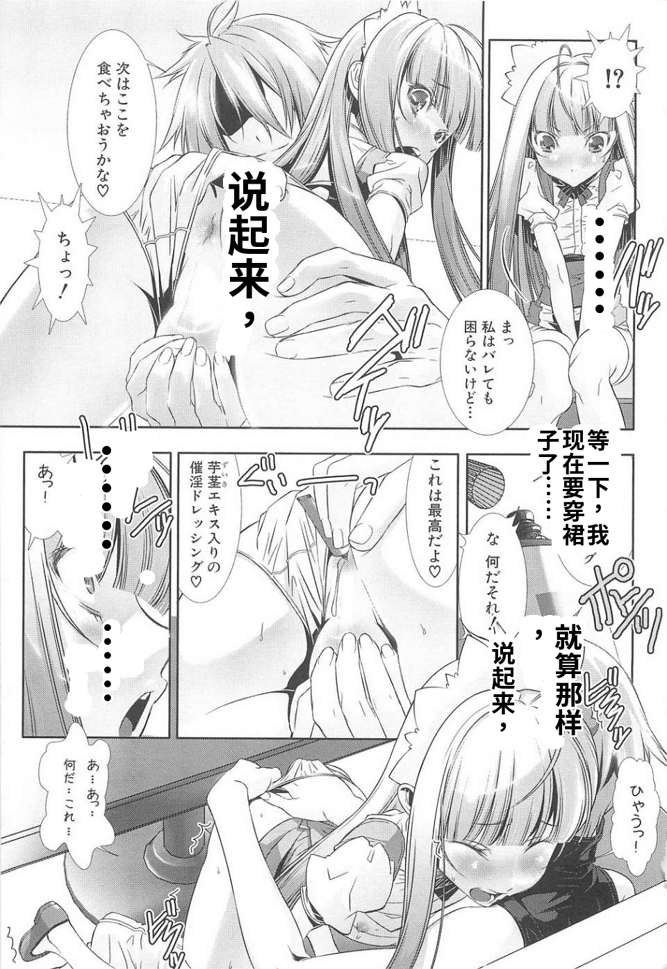 少年女仆 库洛君 第165页