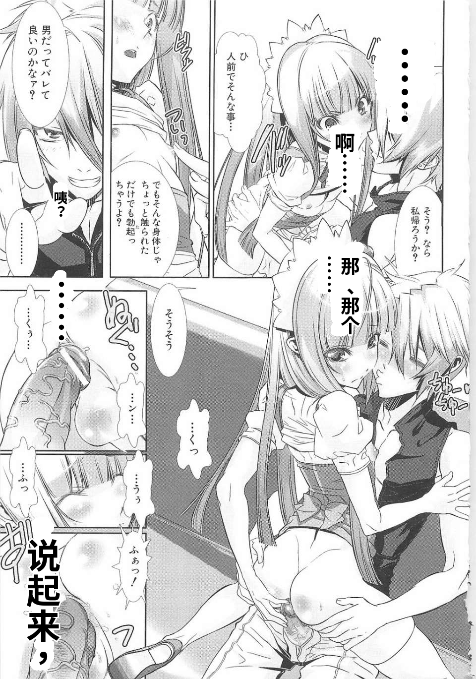 少年女仆 库洛君 第167页