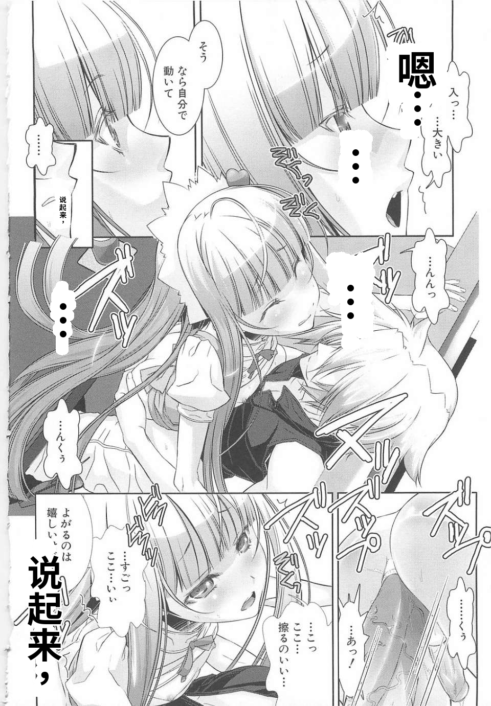 少年女仆 库洛君 第168页