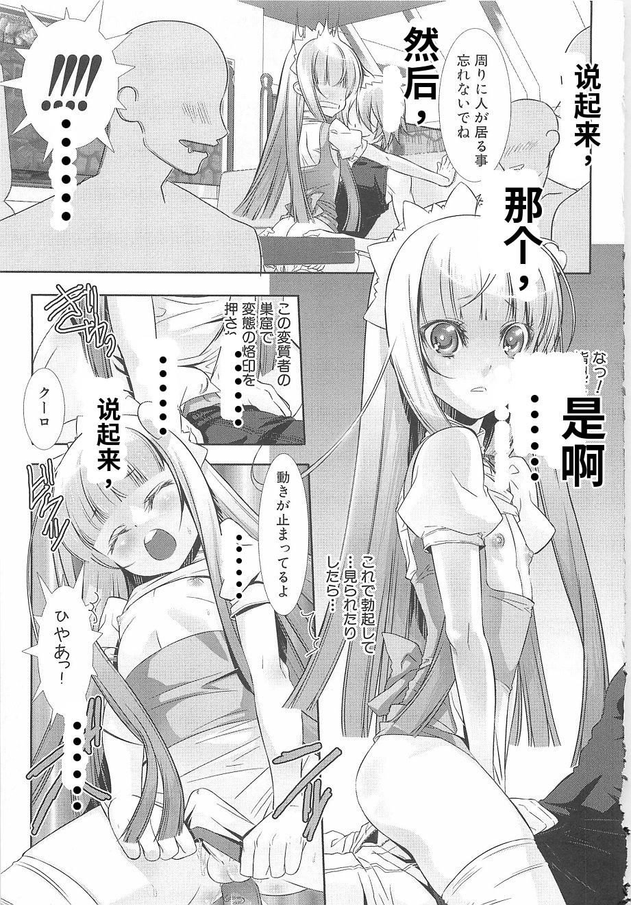 少年女仆 库洛君 第169页