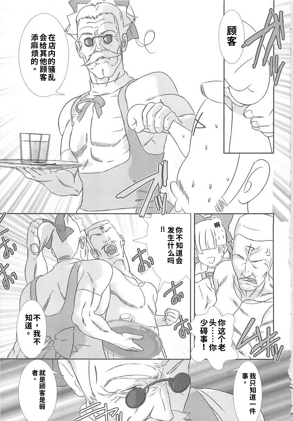少年女仆 库洛君 第173页