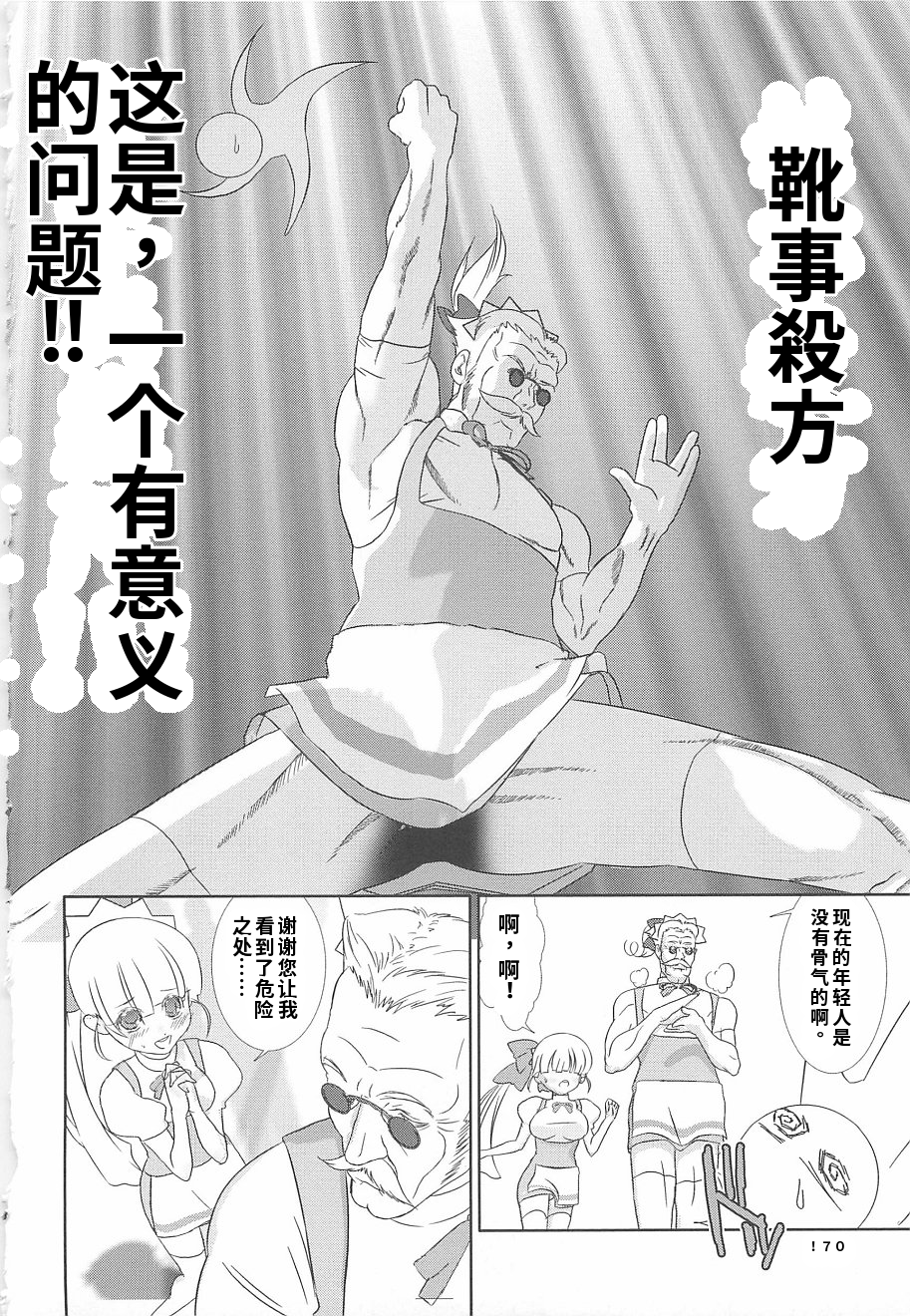 少年女仆 库洛君 第174页
