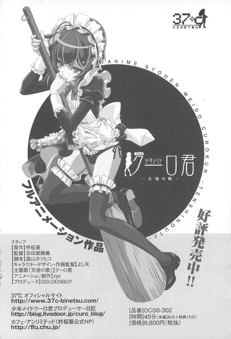 少年女仆 库洛君 第180页