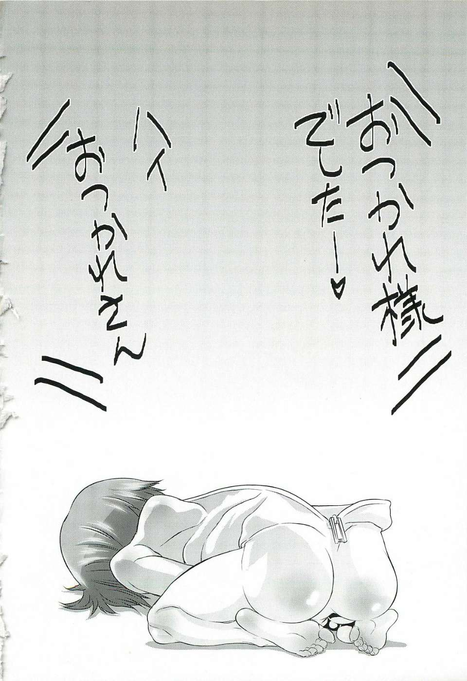 少年女仆 库洛君 第181页