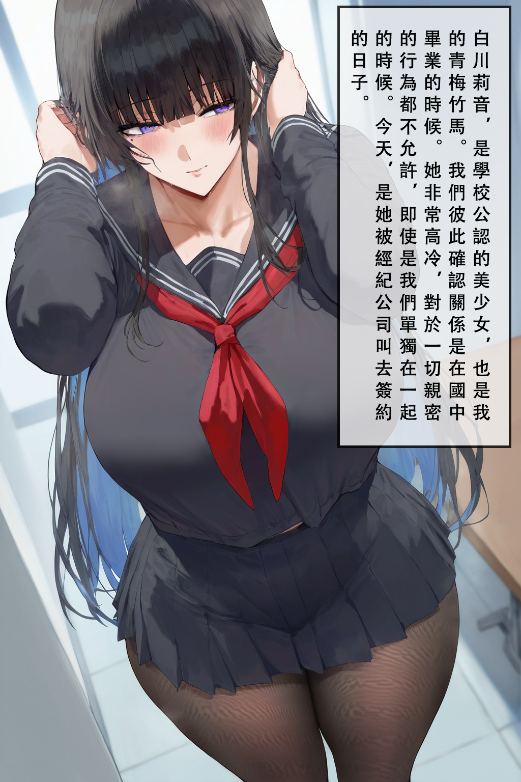 NTR女友 第1页