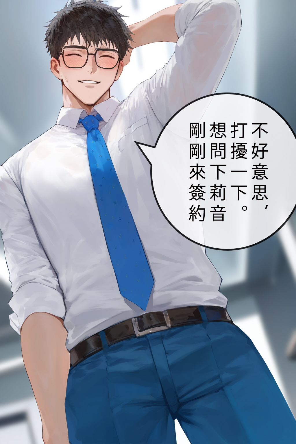 NTR女友 第9页