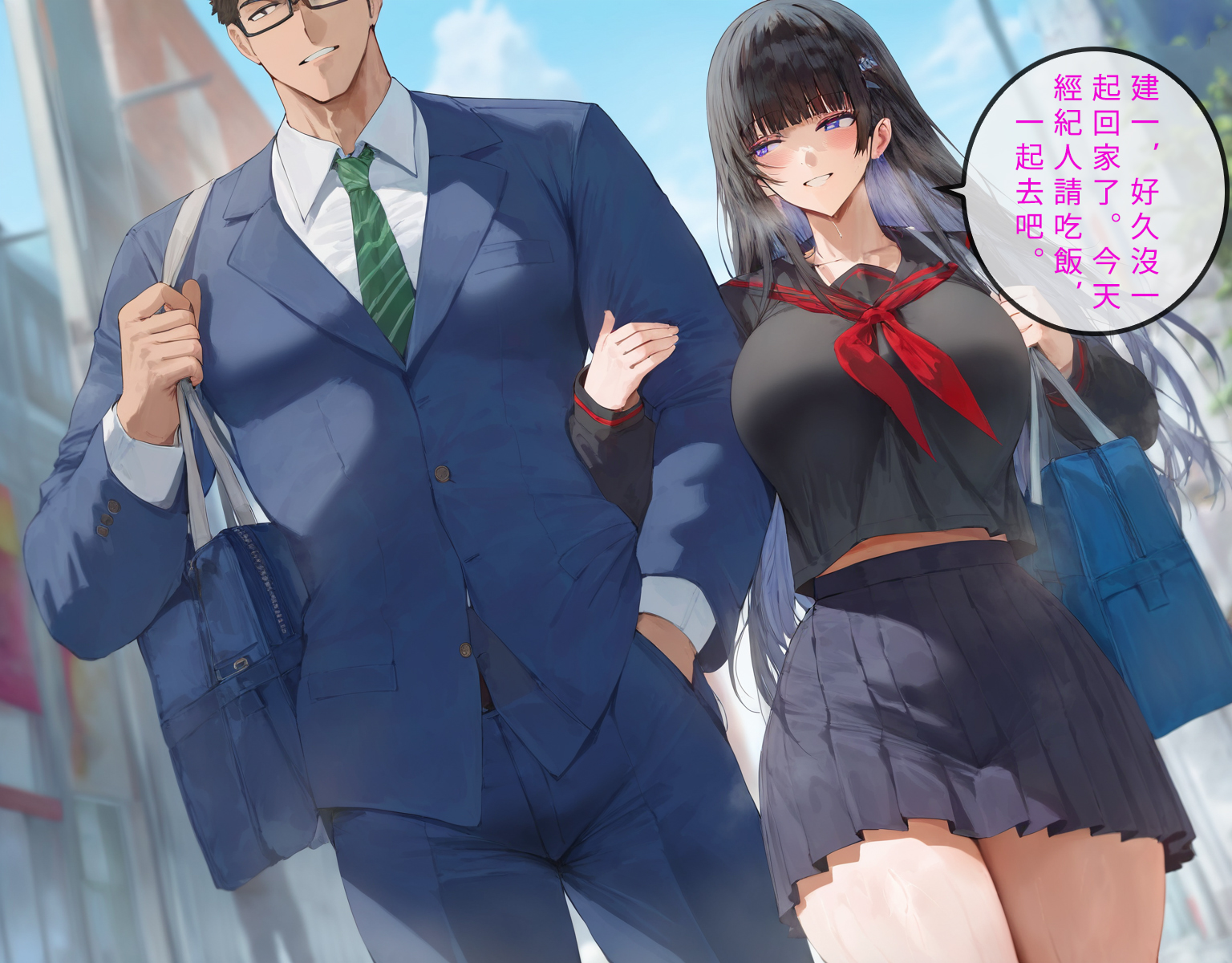 NTR女友 第367页