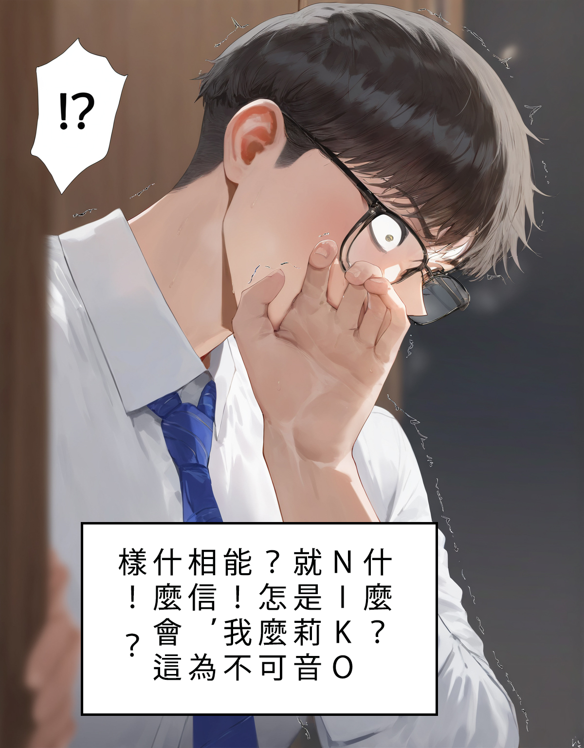 NTR女友 第502页