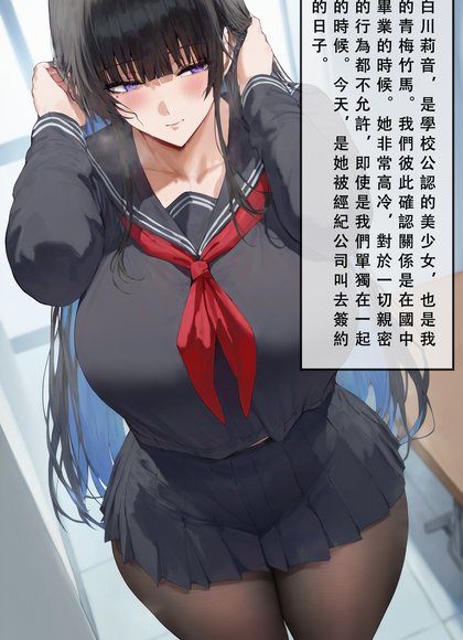 NTR女友