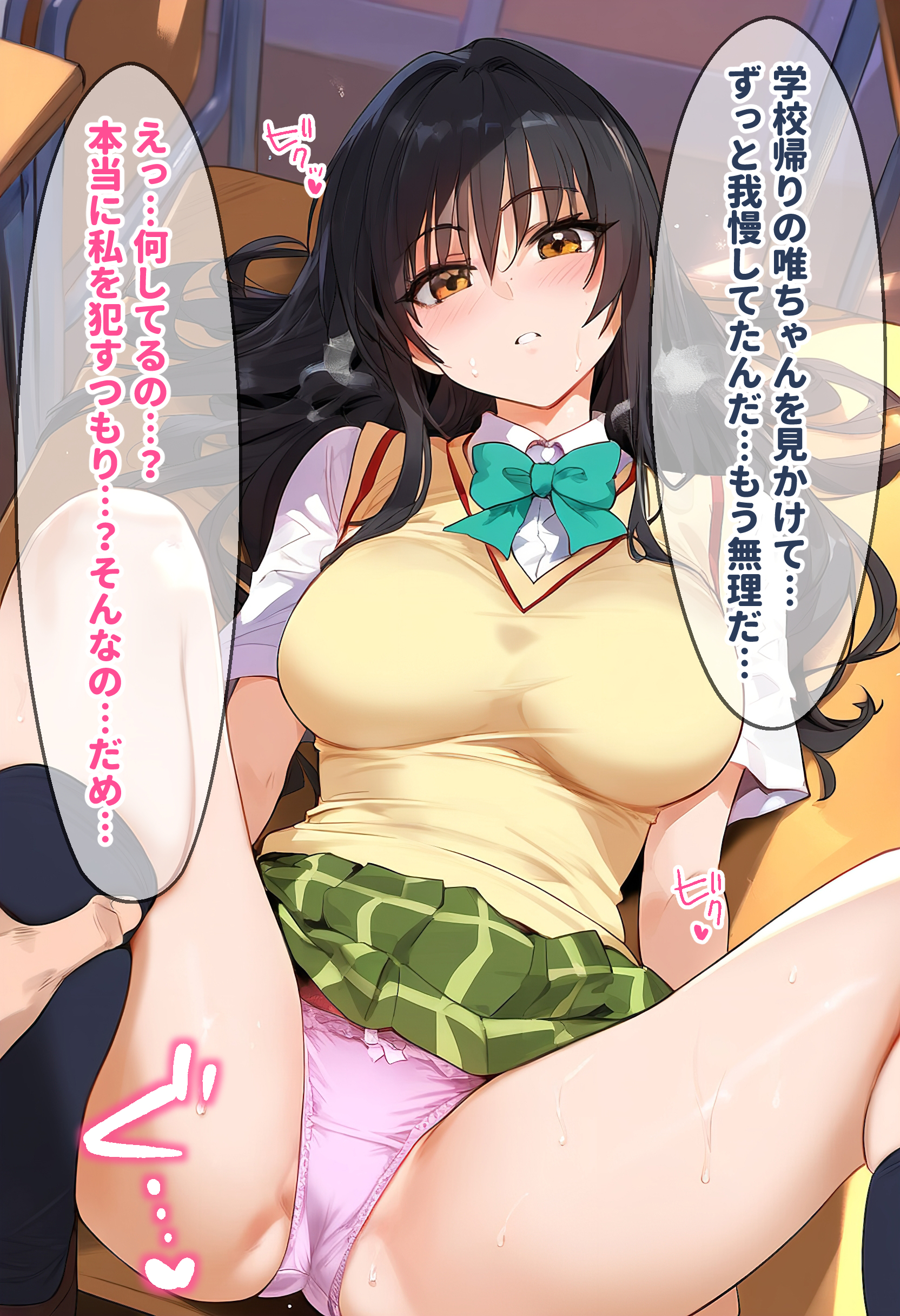 催眠脏房间大叔与古手川唯 Vol.2 第25页