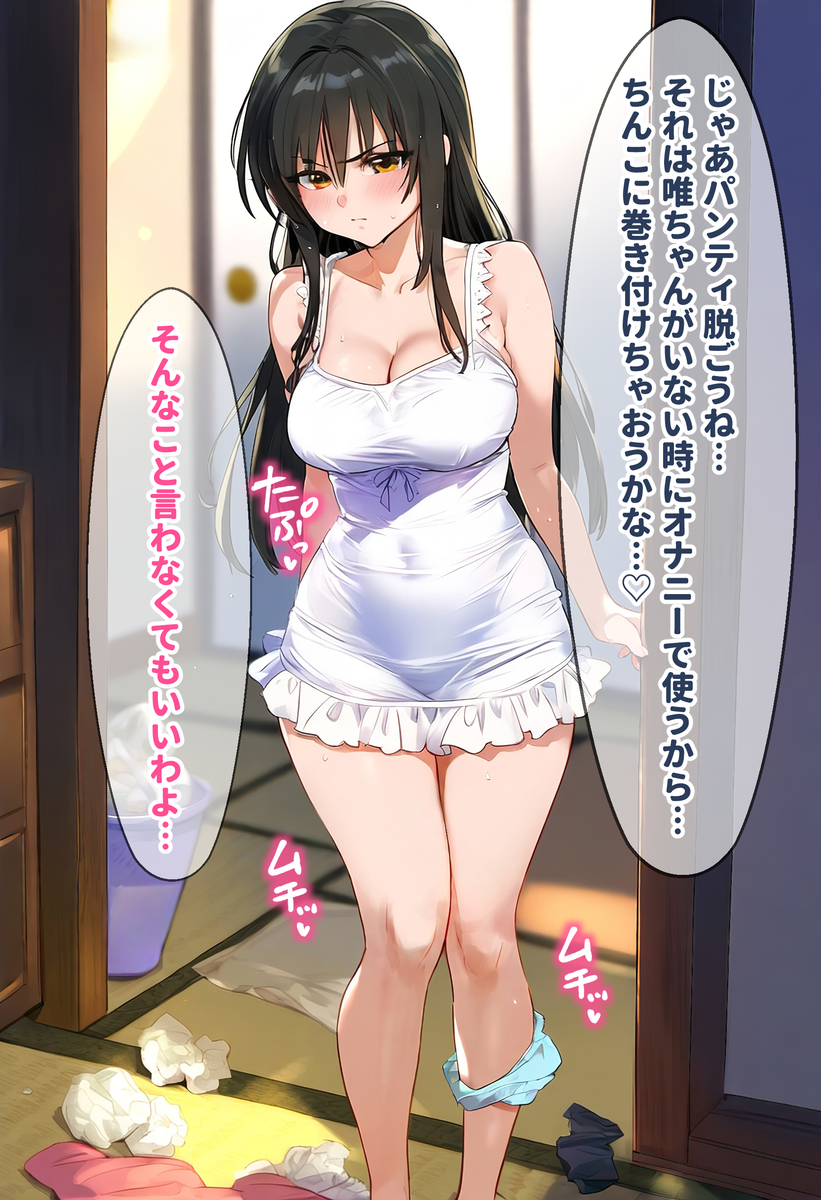 催眠脏房间大叔与古手川唯 Vol.2 第62页