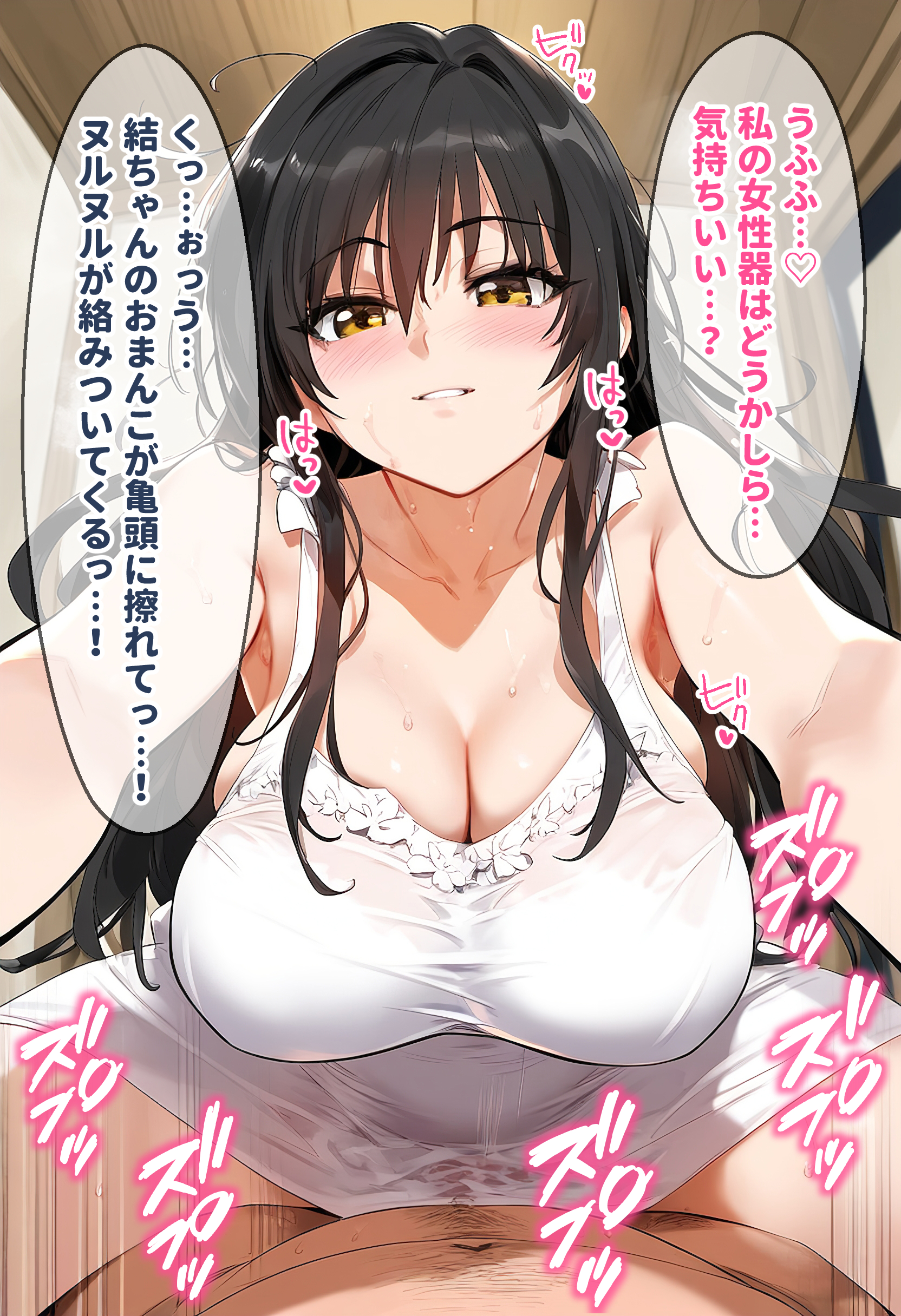 催眠脏房间大叔与古手川唯 Vol.2 第75页