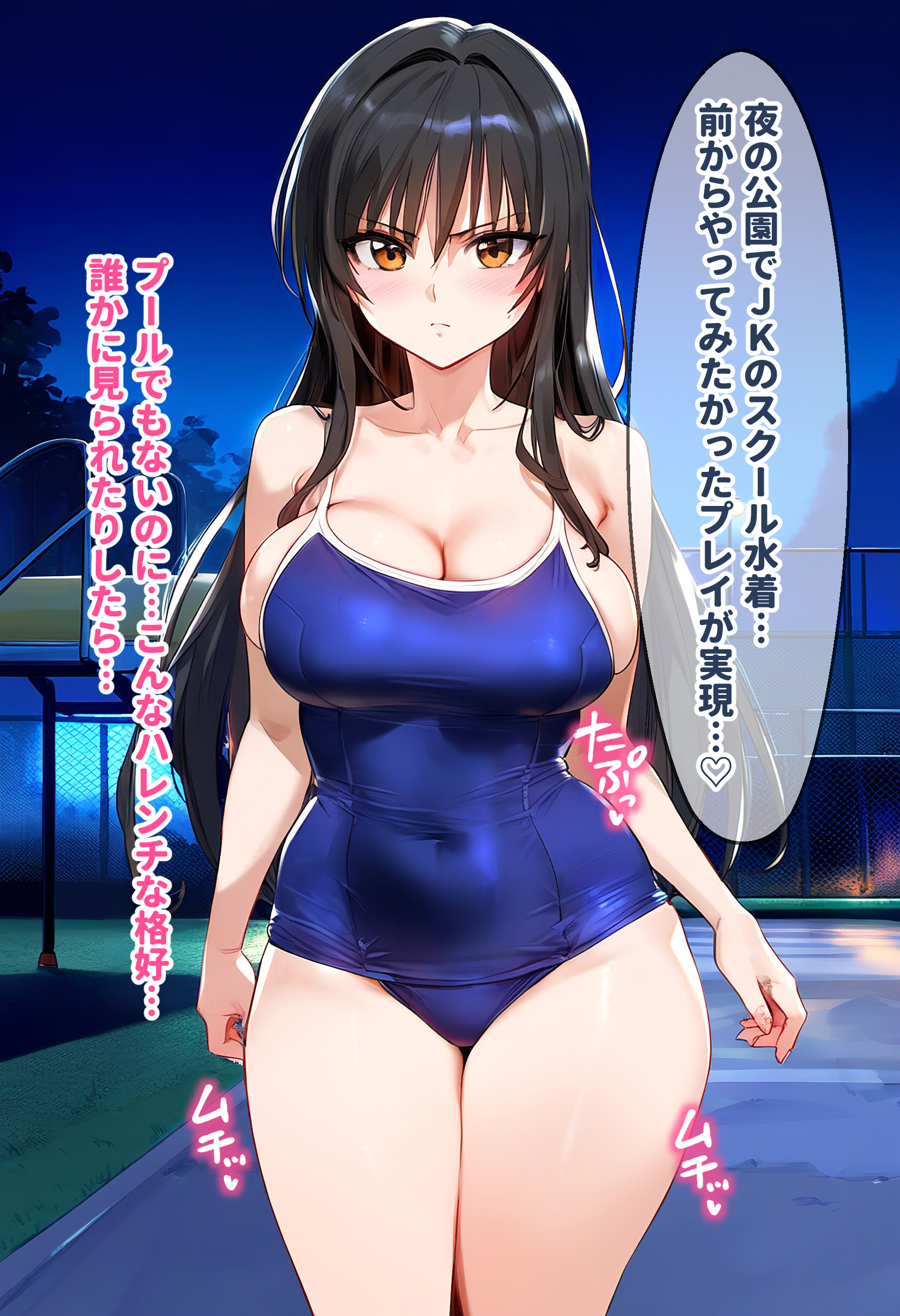 催眠脏房间大叔与古手川唯 Vol.2 第89页