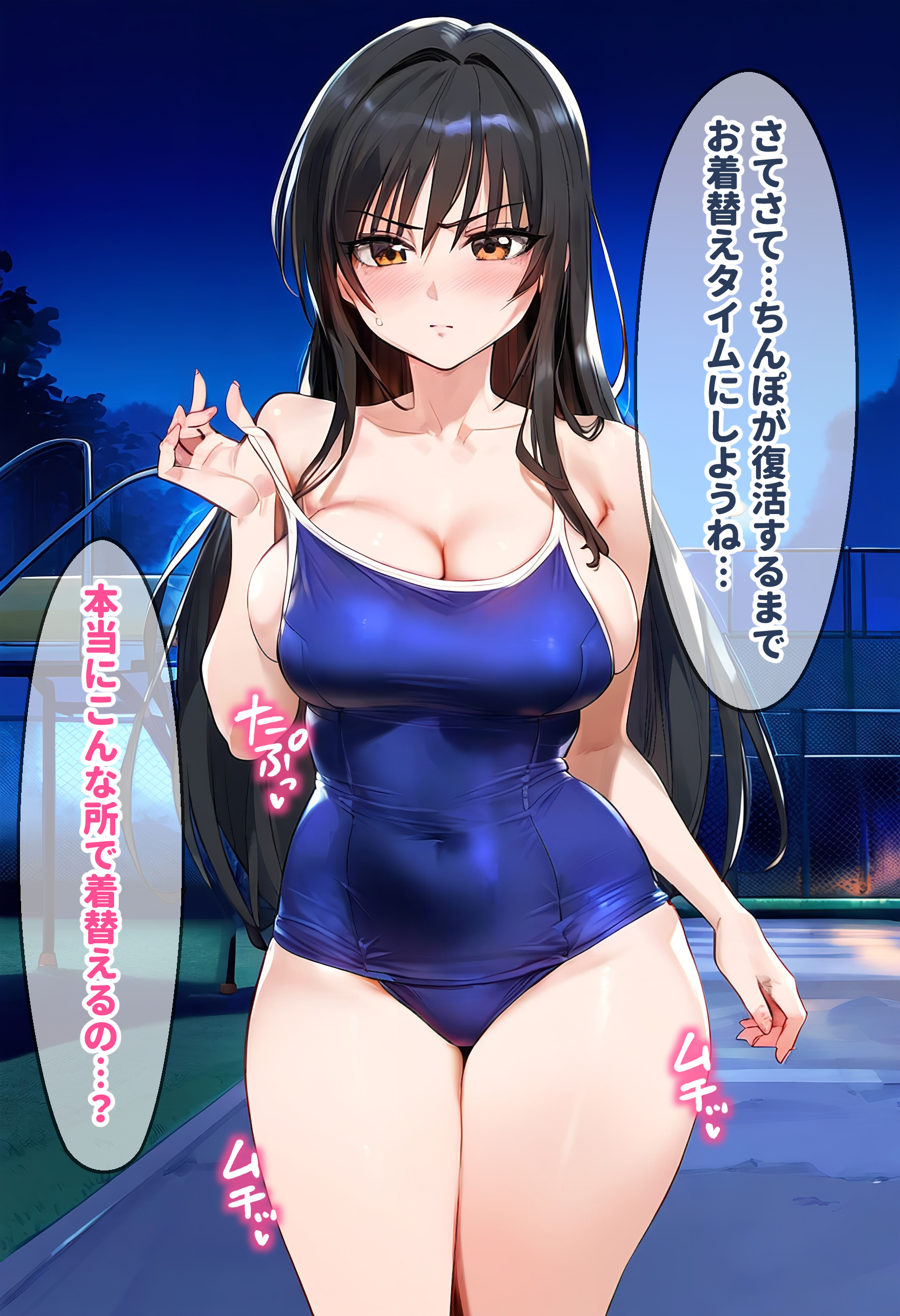 催眠脏房间大叔与古手川唯 Vol.2 第101页