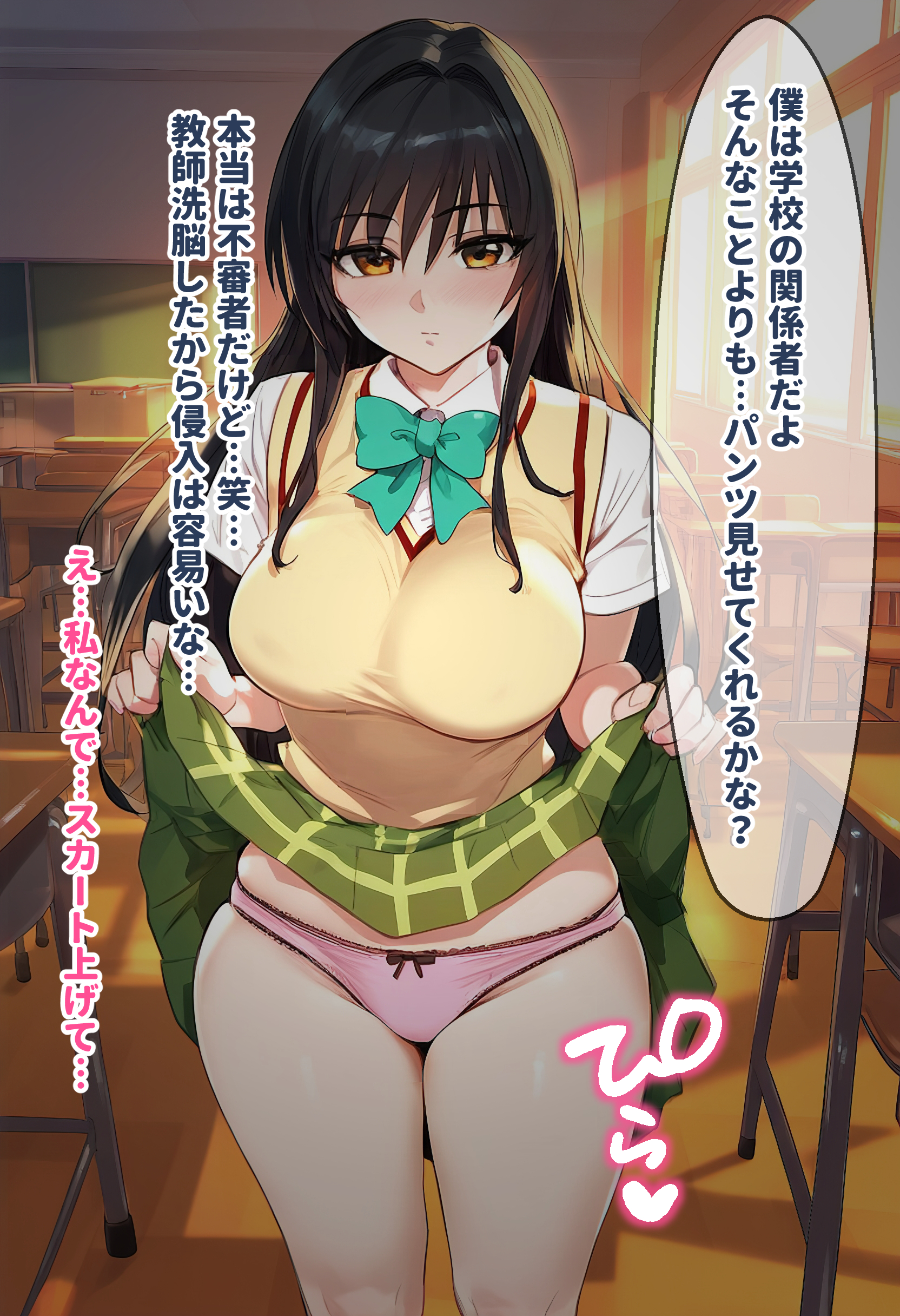 催眠脏房间大叔与古手川唯 Vol.2 第234页