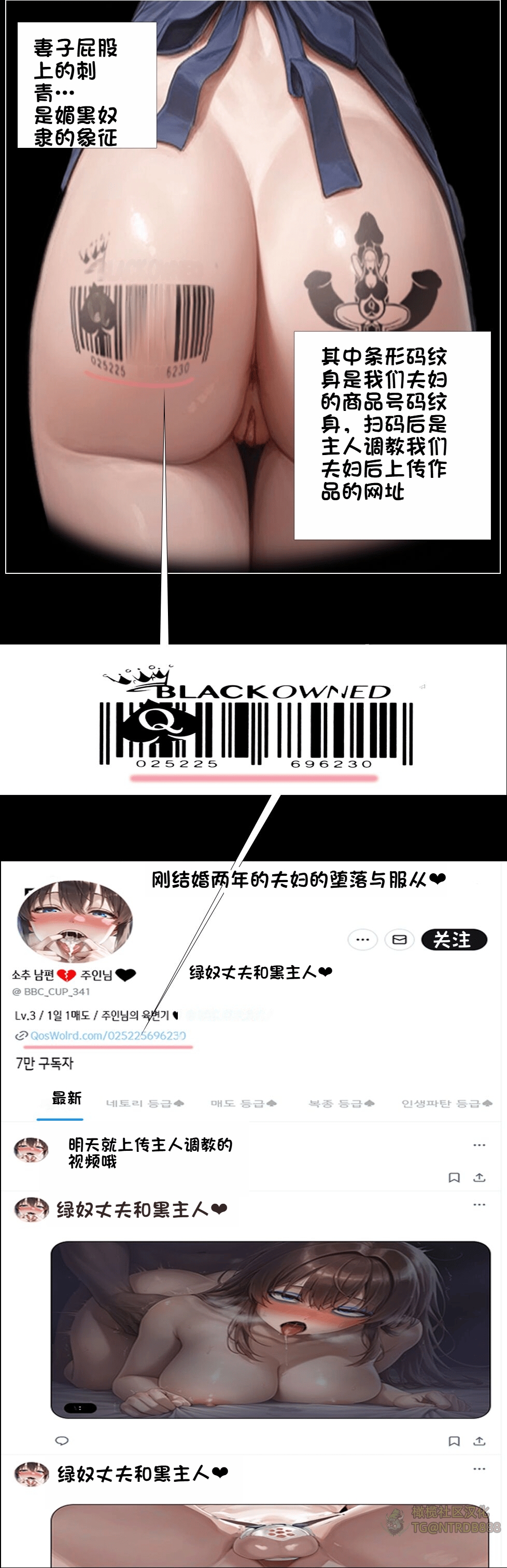 温柔妻子的上班送行 第3页