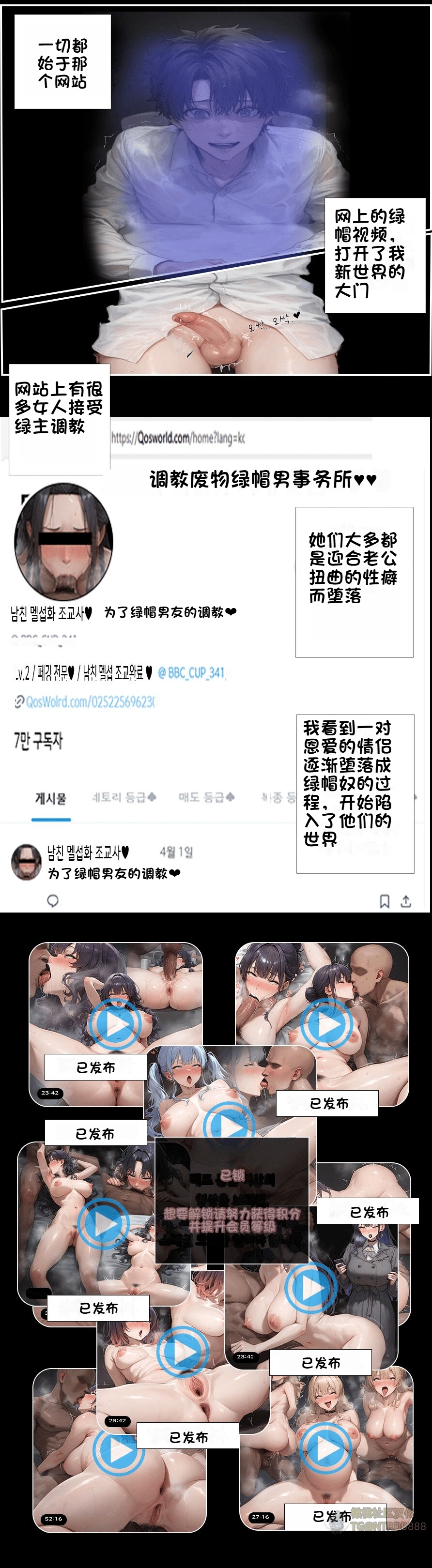 温柔妻子的上班送行 第5页