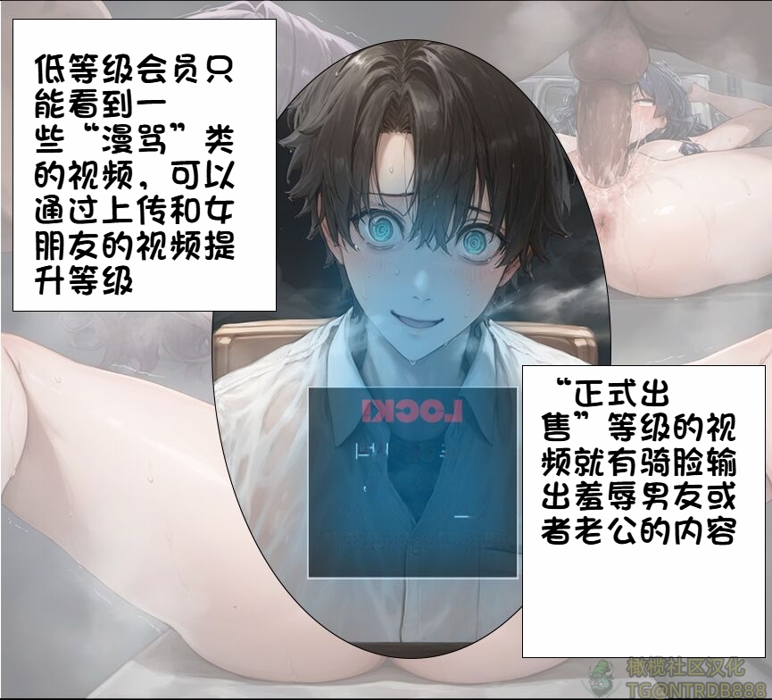 温柔妻子的上班送行 第6页