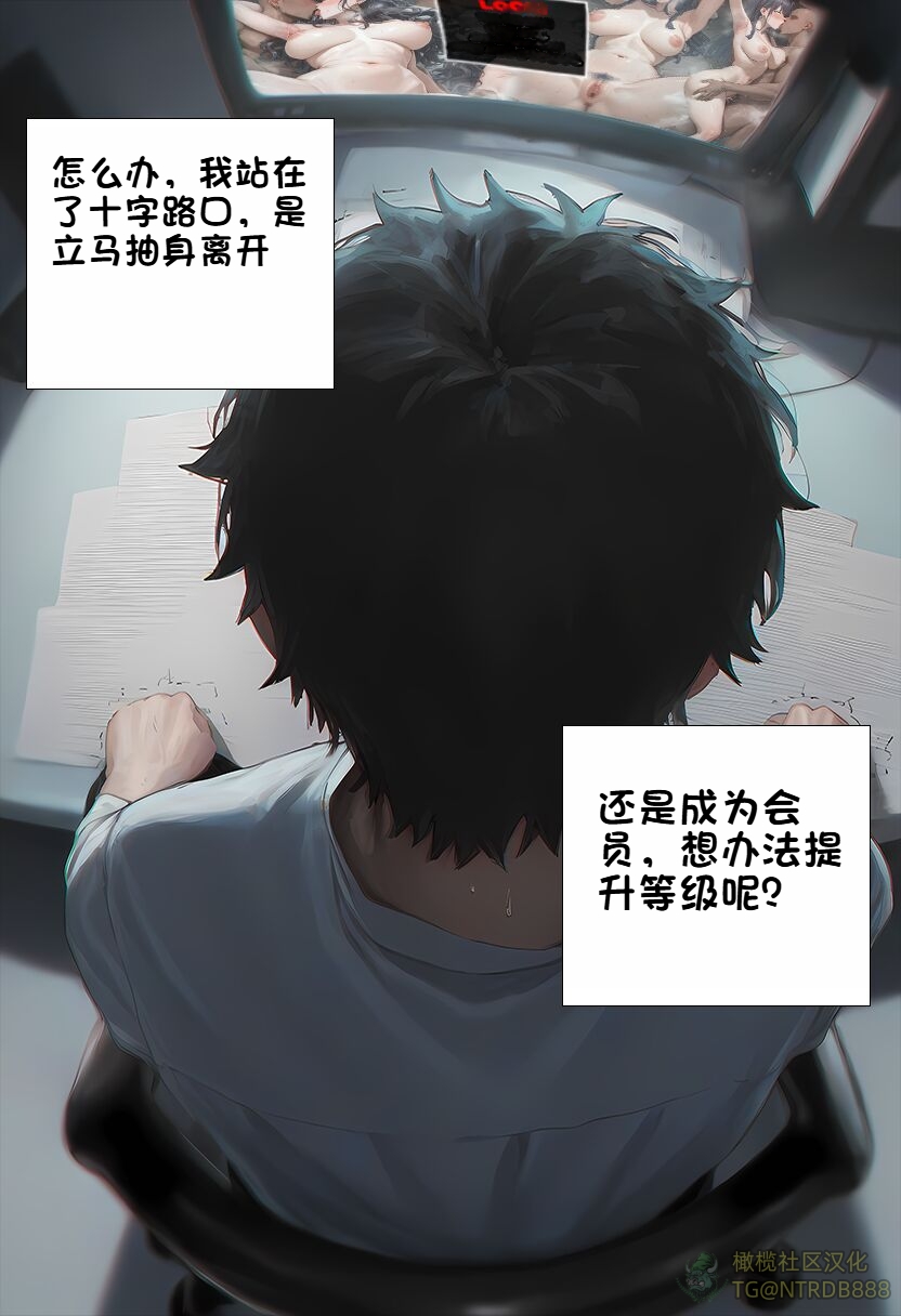 温柔妻子的上班送行 第7页