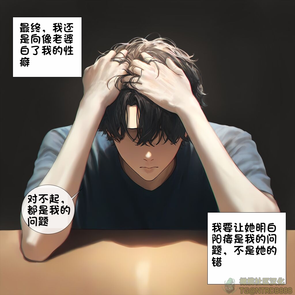 温柔妻子的上班送行 第14页
