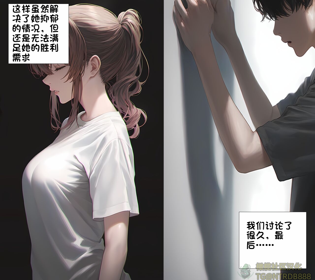 温柔妻子的上班送行 第15页