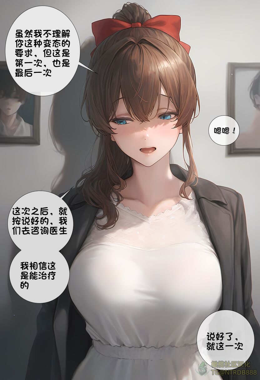 温柔妻子的上班送行 第16页