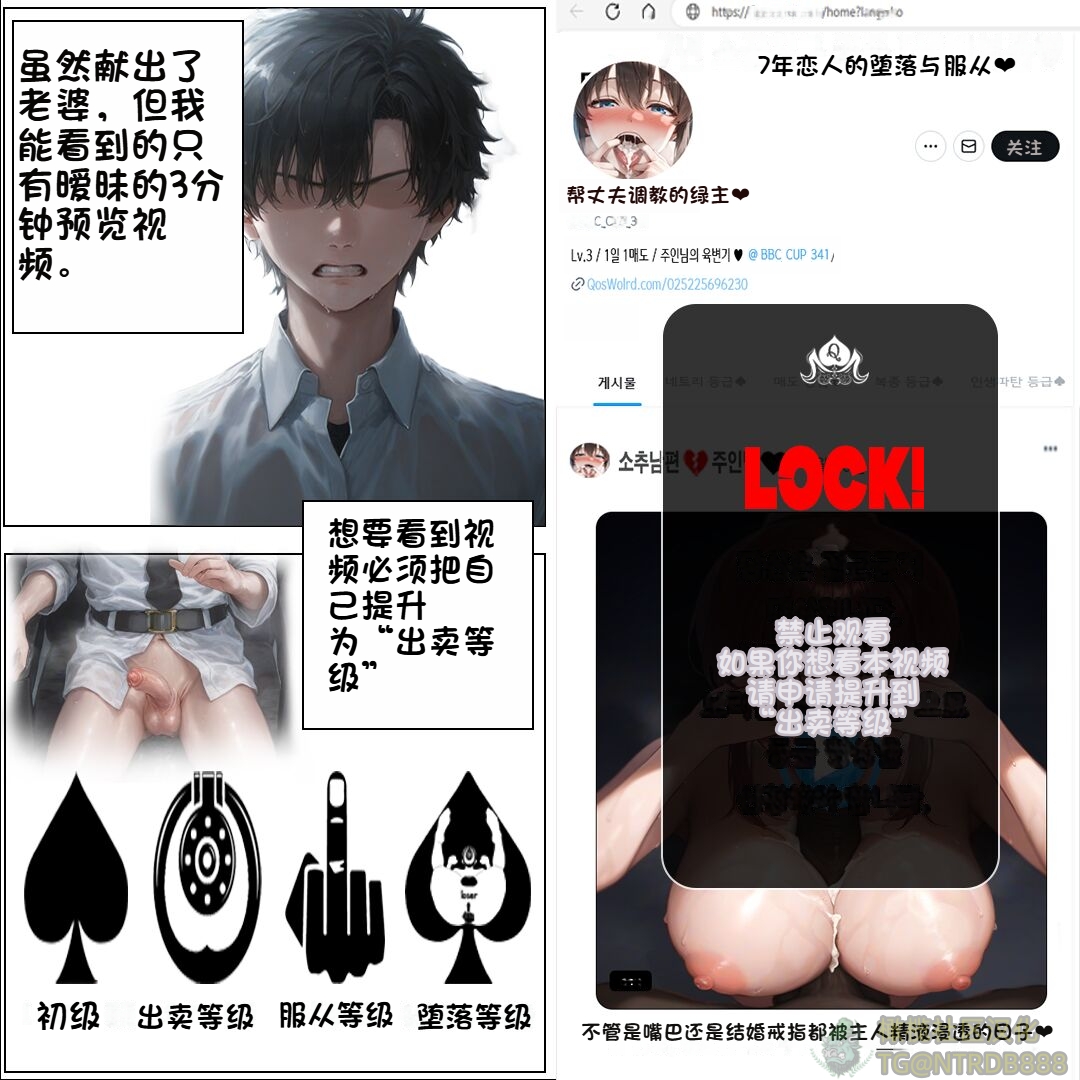 温柔妻子的上班送行 第21页