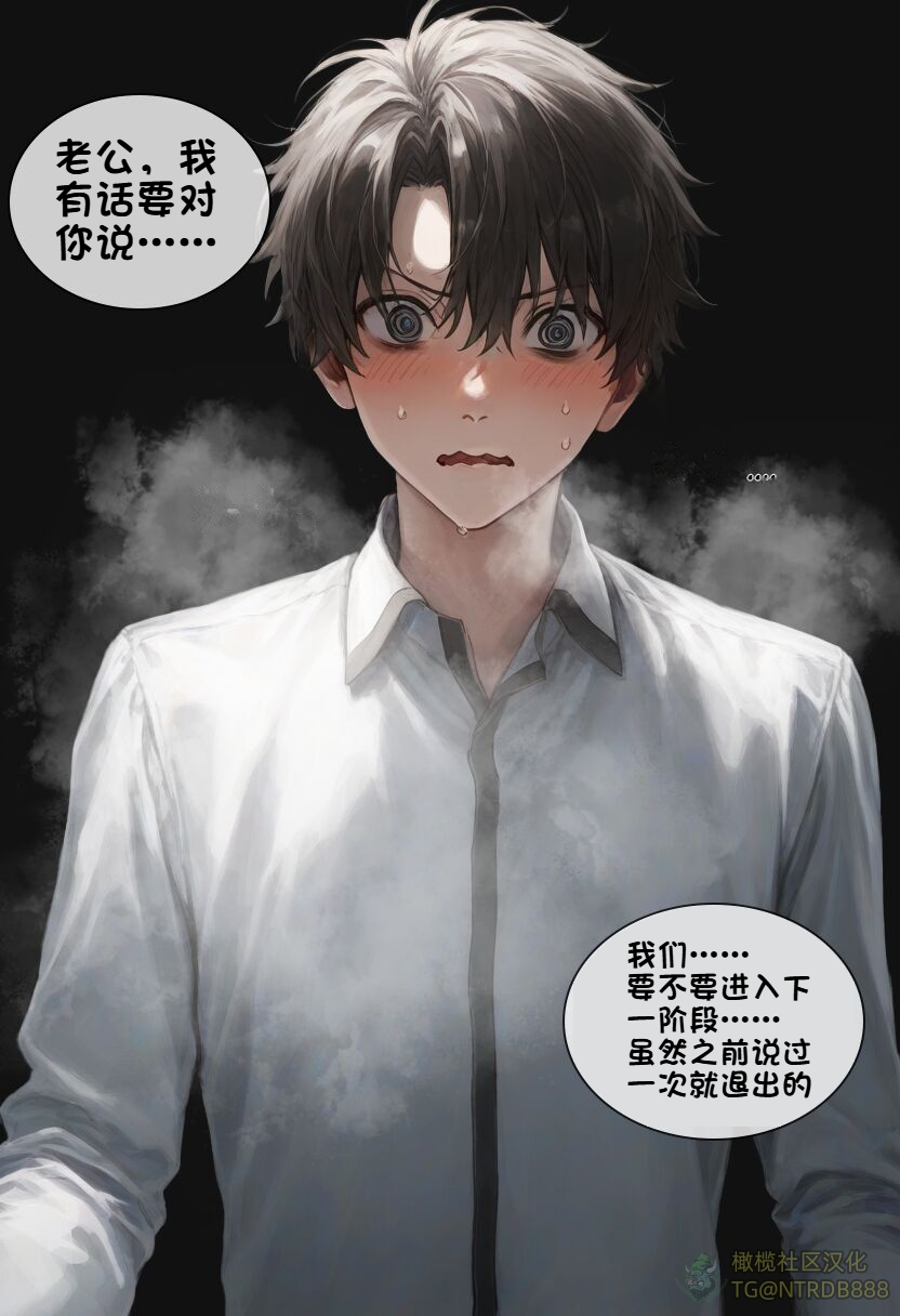 温柔妻子的上班送行 第23页