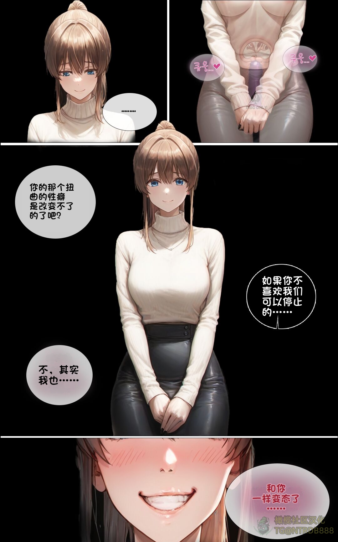 温柔妻子的上班送行 第24页
